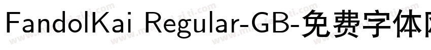 FandolKai Regular-GB字体转换